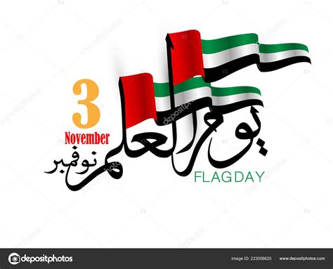 Flag Day United Arab Emirates Arabic Calligraphy Translation Uae Flag ...