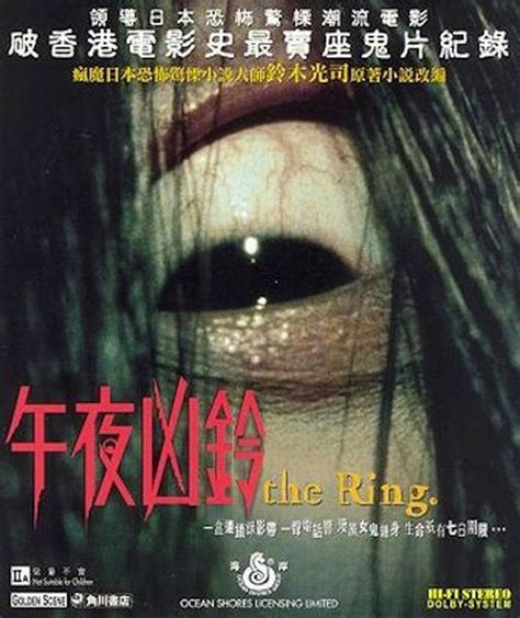 Film Review: Ringu (The Ring) (1998) | HNN