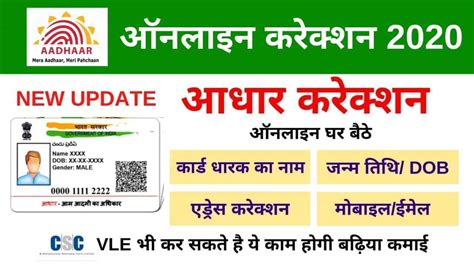 Change Address in Aadhar Card, Update -www.uidaionlineaadharcard.com