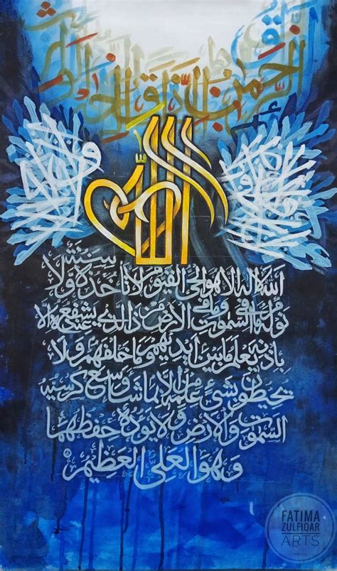 3D islamic calligraphy painting Painting by Fatima Zulfiqar | Saatchi Art