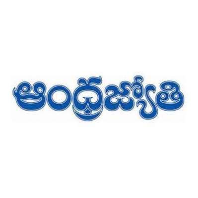 Advertising in Andhra Jyothi, Telugu Newspaper - PDMADVERTISING.COM