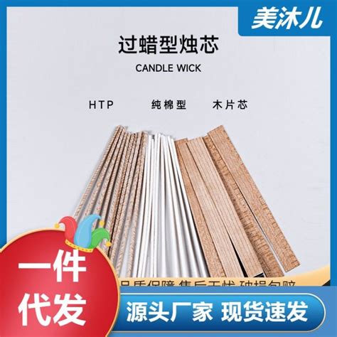 Wax type environmental smokeless candles diy manual weaving cotton core yarn fiber candle core ...