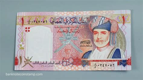 OMAN 1 RIYAL BANKNOTE - WORLD BANKNOTES - Old Coin Price