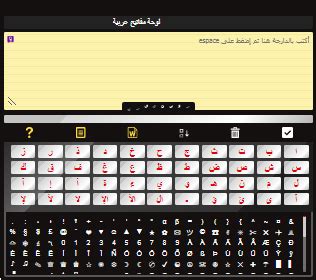 Qu’est-ce que le clavier yamli? - Clavier-yamli.com