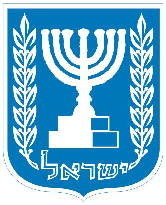 File:Coat of arms of Israel.svg | Alternative History | FANDOM powered by Wikia