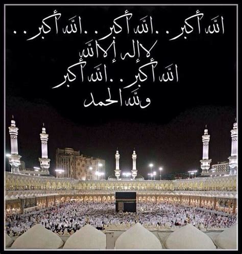 Fay3 - الله أكبر، لا إله إلا الله، الله أكبر ولله الحمد #دعاء #العيد