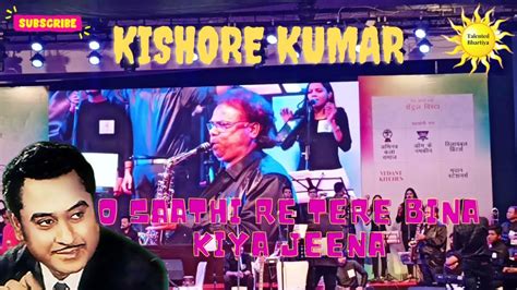 O Saathi Re Tere Bina Kiya Jeena | Kishore Kumar | Live Stage Performance - YouTube