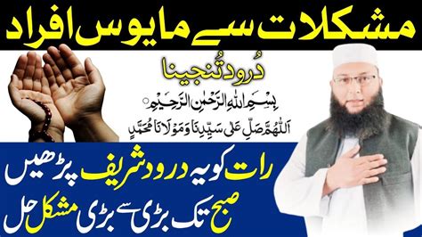 Durood Tunjina | Darood Tanjeena Ka Wazifa | Darood Tanjeena Benefits ...