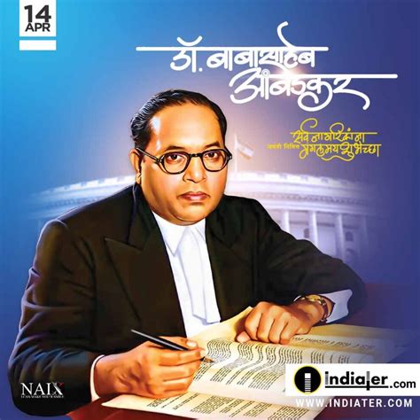 14 April 2022 Ambedkar Jayanti Archives - Indiater