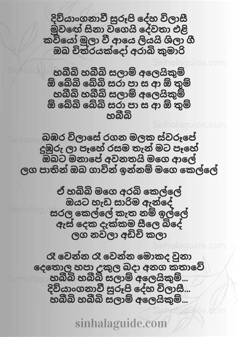 Arabi Kumari Lyrics in Sinhala - Sandun Perera (අරාබි කුමාරි) - Sinhala ...