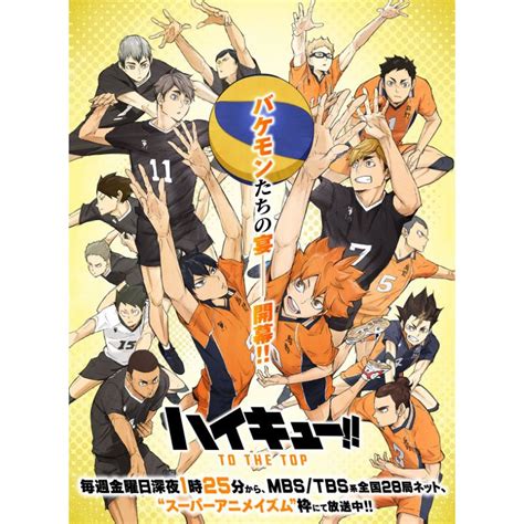 Haikyuu Posters / Haikyuu To The Top Poster / Japanese Anime Posters | Shopee Philippines