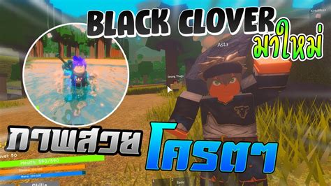 Black Clover Roblox Map