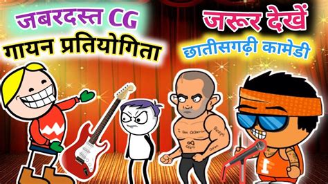 Cg Cartoon Animation|| Singing Competition|| - YouTube