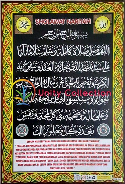 Jual Poster Sholawat Nariyah di Lapak Unity Collection | Bukalapak