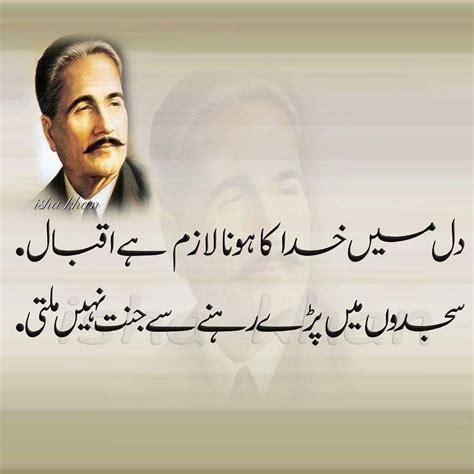 Shiri Shiri | Love poetry urdu, Iqbal poetry, Urdu poetry