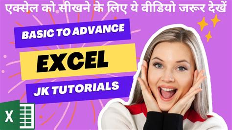 Excel Tutorial: Unlock Your Potential - YouTube