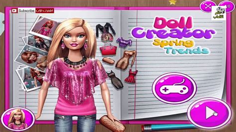 العاب باربي - العاب تلبيس بنات - باربي - العاب تلبيس باربي - Barbie games - Girls games for kids ...