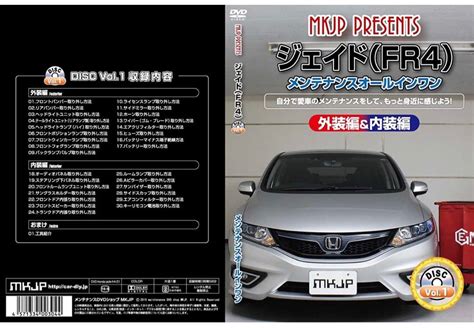 Honda Jade Interior & Exterior Parts Removal DVD, Hobbies & Toys, Music ...