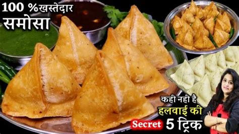 Aloo Samosa Recipe | How to make Samosa at Home | Halwai Style Samosa Recipe - Cook with Parul