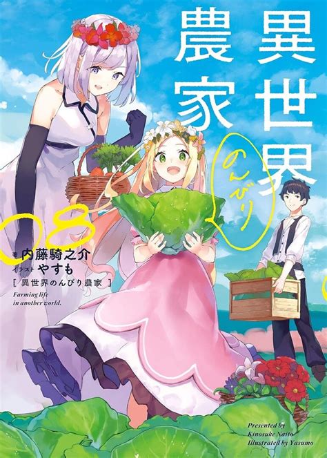 Farming Life in Another World (Light Novel) Manga | Anime-Planet