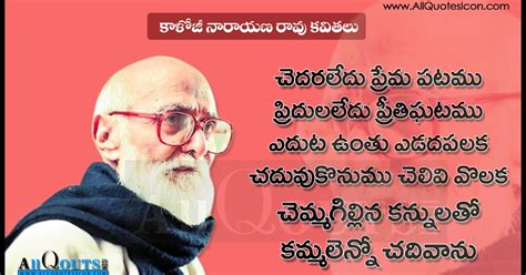 Kaloji Narayana Rao Telugu Kavithalu and Poem Line and Life Motiation ...