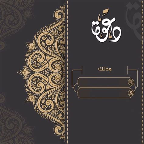 Eid Greeting Card with Gold Lettering