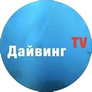 Diving TV • iptv-org