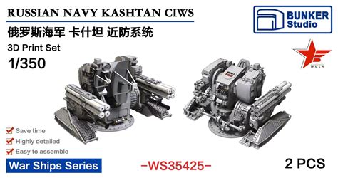 Russian Navy KASHTAN CIWS | HLJ.com