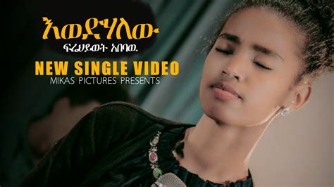 Frehiwot Abebaw እወድሀለው - New Amharic Gospel Song 2019(Official Video ...