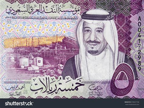 Saudi Arabia 5 Riyal 2016 Banknote Stock Photo (Edit Now) 578327158