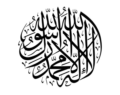 La Ilaha Illa Allah Muhammad Rasulullah Svg Png , Shahada Svg Png - Etsy