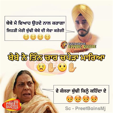 √ Chutkule Funny Jokes In Punjabi For Friends - News Designfup