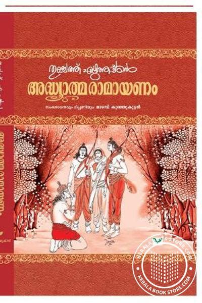 buy the books written by Thunjath Ezhuthachan from Kerala Book Store ...