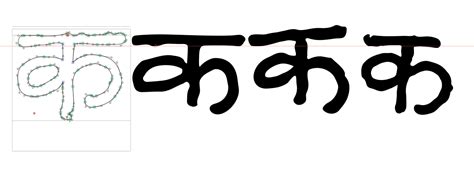 Devanagari Calligraphy Pdf scayul