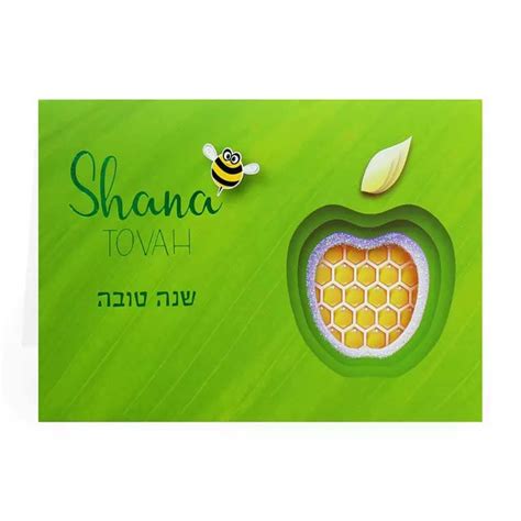 5 Pack Shana Tova Greeting Cards