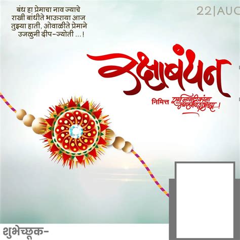 🔥 Raksha Bandhan Banner Background Full HD Download Free | CBEditz