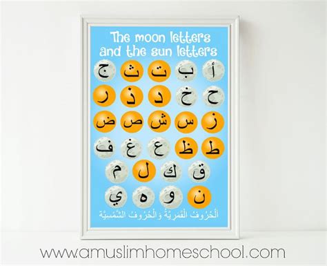 Arabic moon and sun letters (free) poster print! | Free poster ...