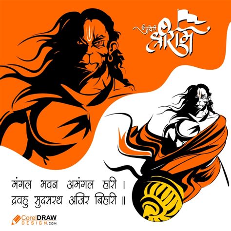 Update more than 81 hanuman ji png logo latest - ceg.edu.vn