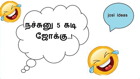 kadi jokes in tamil | கடி ஜோக்ஸ் |5 கடி jokes in tamil |New |Tamil ...