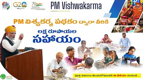 PM Vishwakarma Yojana (2023) - YouTube