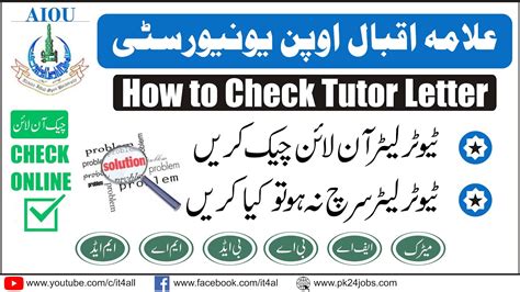 How to Check Tutor letter (Allama Iqbal Open University) | Tutor Letter ...