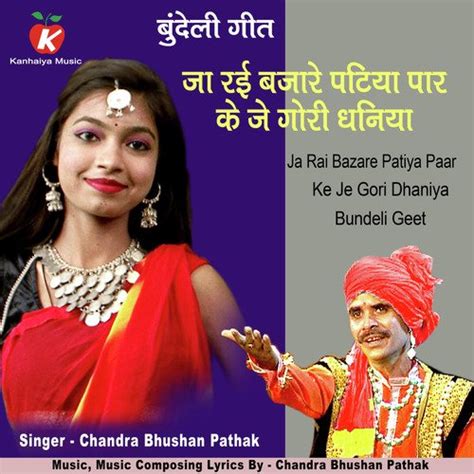 Ja Rai Bazare Patiya Paar Ke Je Gori Dhaniya Bundeli Geet Songs Download - Free Online Songs ...