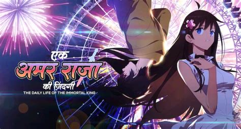 Netflix India to Stream The Daily Life of Immortal King Chinese Anime Series in Hindi Sub on 30 ...