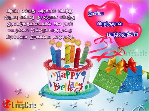 Happy Birthday Bestie Quotes In Tamil