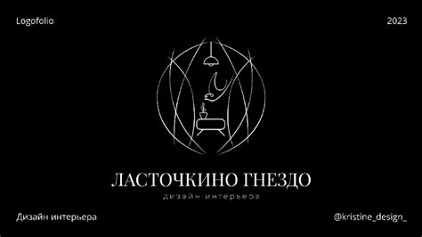 Логотипы / логофолио / logotype / logofolio 2023 on Behance