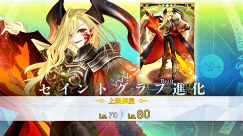 [FGO] Queen Draco (Nero) Third Ascension Demonstration - YouTube