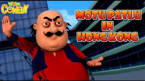 Motu Patlu in Hong Kong | Cartoon Movie in Hindi | New Cartoon | Hindi ...