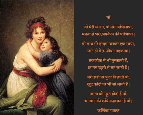 MAA Mother's Day Hindi Kavita Poem | Daughter love quotes, Mothers day poems, Mother poems