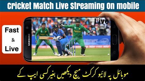 How to watch cricket match online live streaming on mobile || without ...