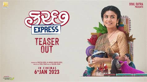 Kutch Express - Official Teaser | Gujarati Movie News - Times of India